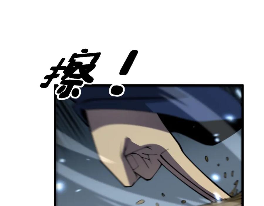 毒手巫医 第377话 师门小贼 第34页
