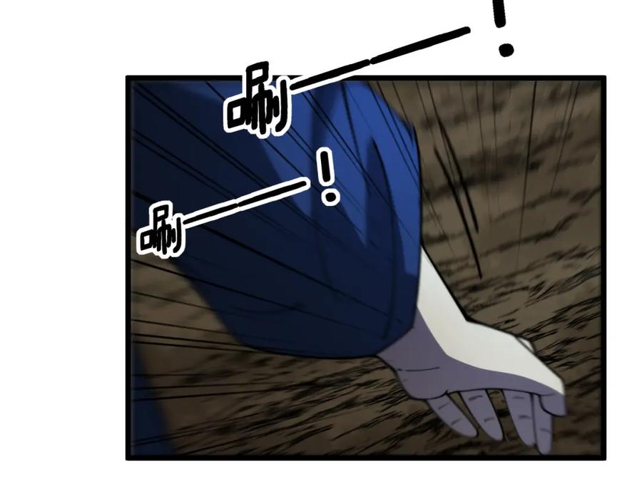 毒手巫医 第377话 师门小贼 第8页