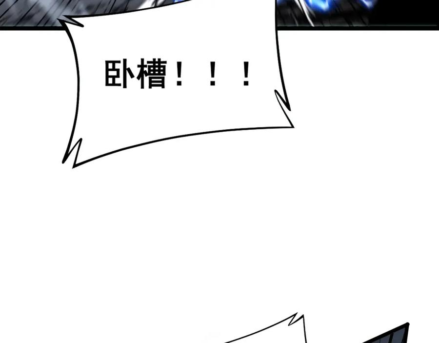 毒手巫医 第377话 师门小贼 第71页