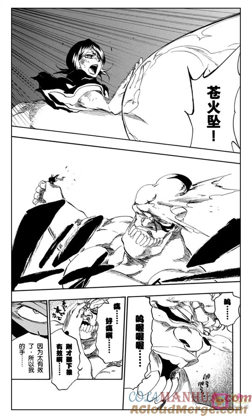 死神_境·界 第378话 第5页