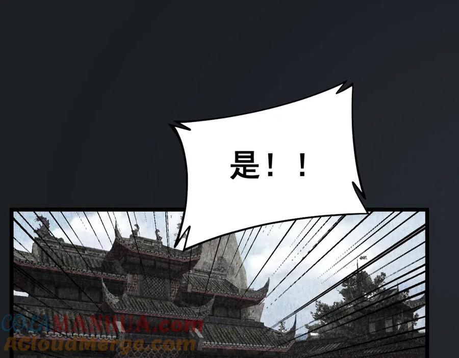 毒手巫医 第377话 师门小贼 第113页