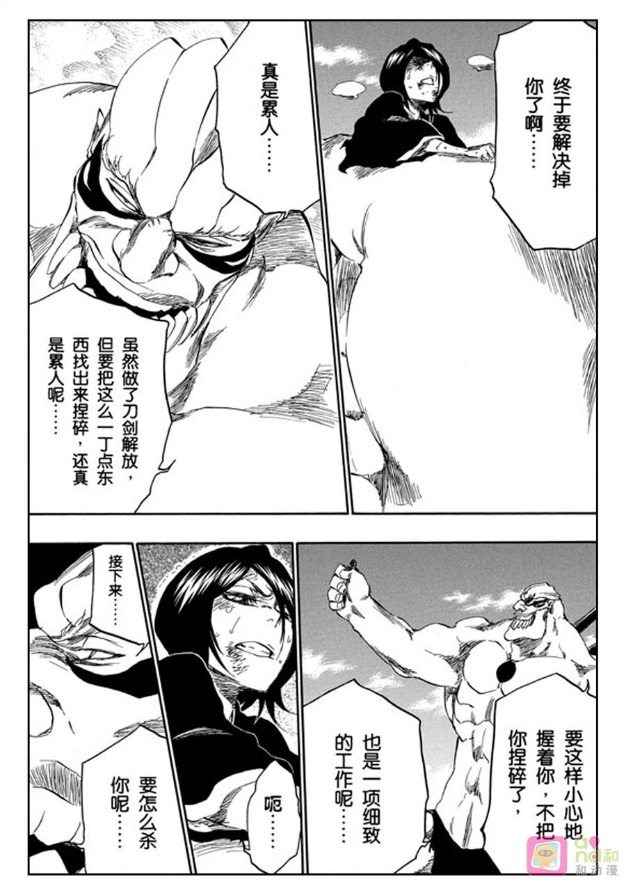 死神_境·界 第378话 第4页