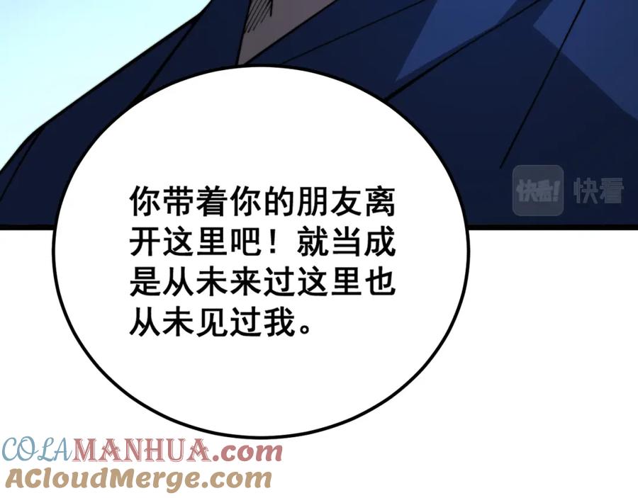 毒手巫医 第377话 师门小贼 第97页