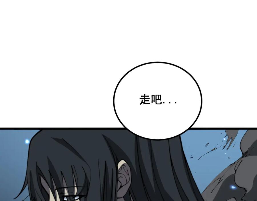 毒手巫医 第377话 师门小贼 第99页