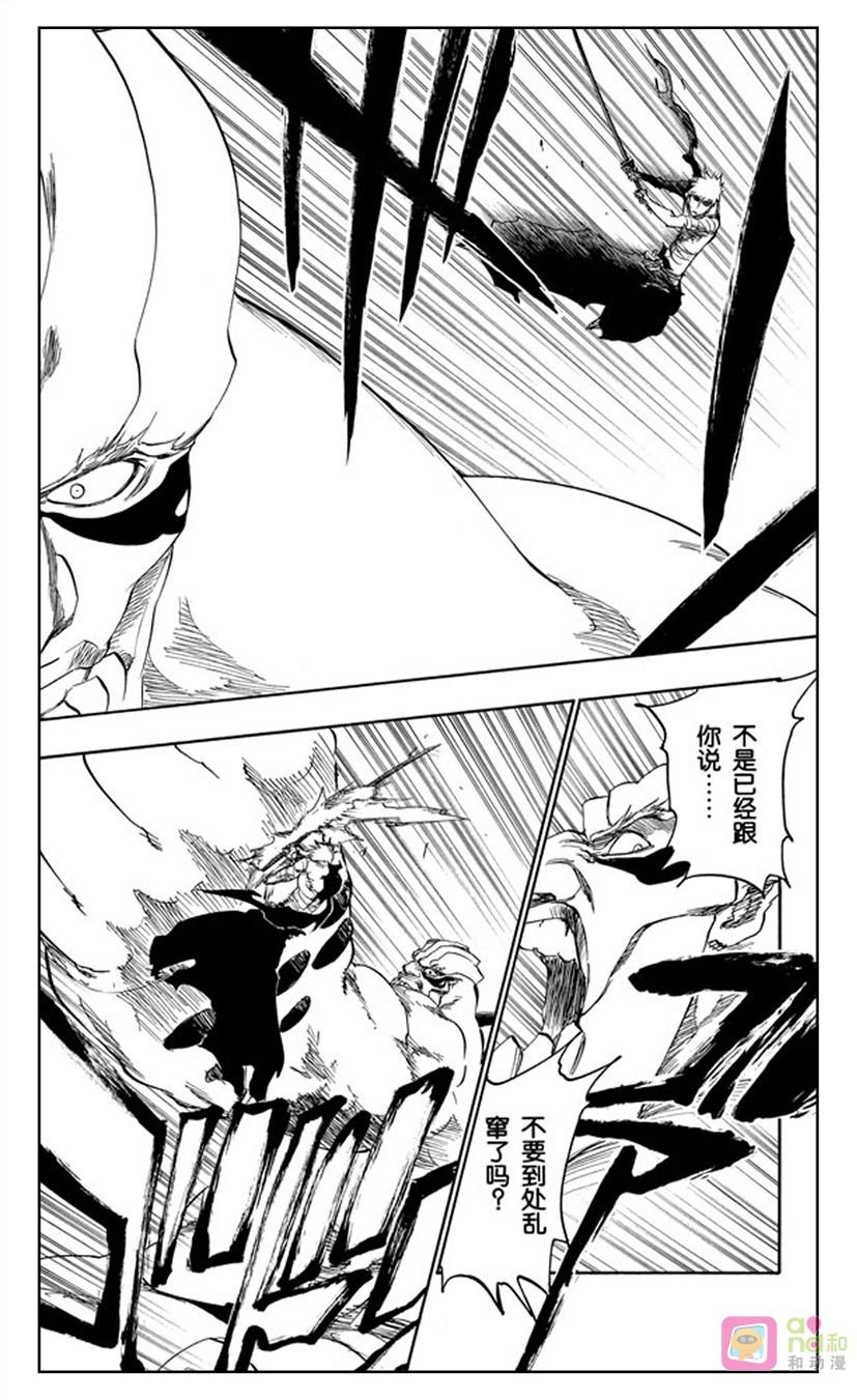 死神_境·界 第378话 第16页