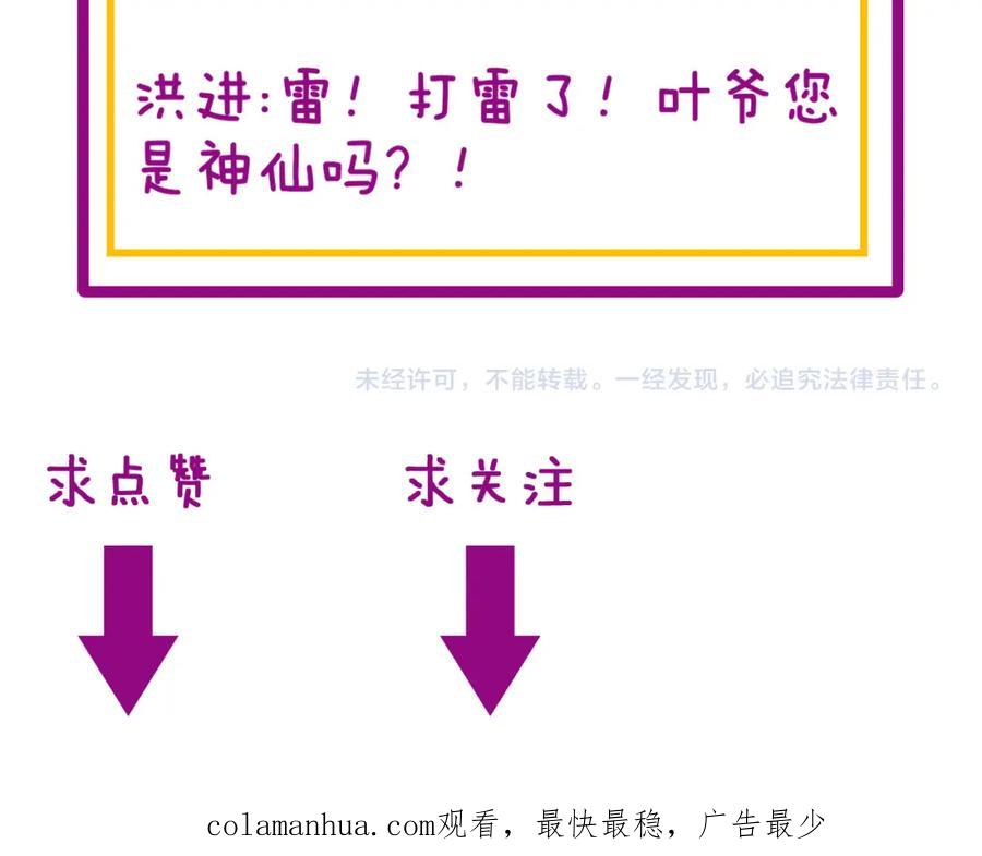 毒手巫医 第377话 师门小贼 第164页