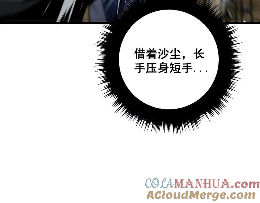 毒手巫医 第377话 师门小贼 第33页