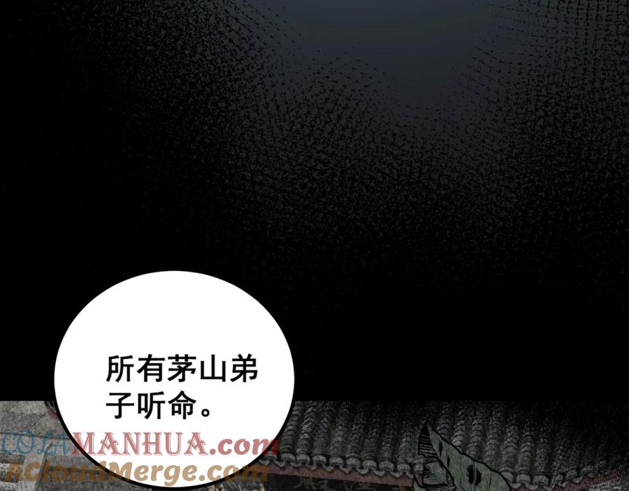 毒手巫医 第377话 师门小贼 第109页