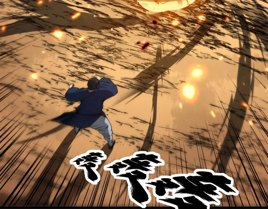 毒手巫医 第377话 师门小贼 第130页