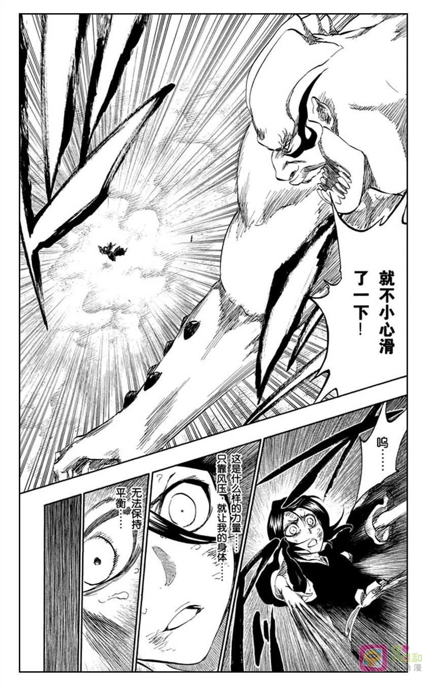 死神_境·界 第378话 第6页