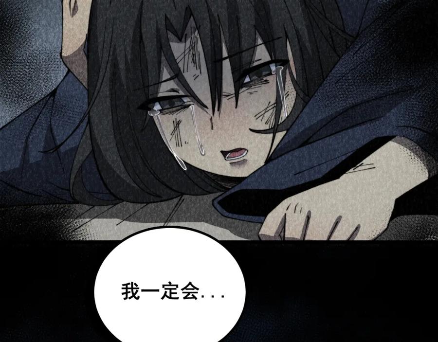 毒手巫医 第377话 师门小贼 第122页