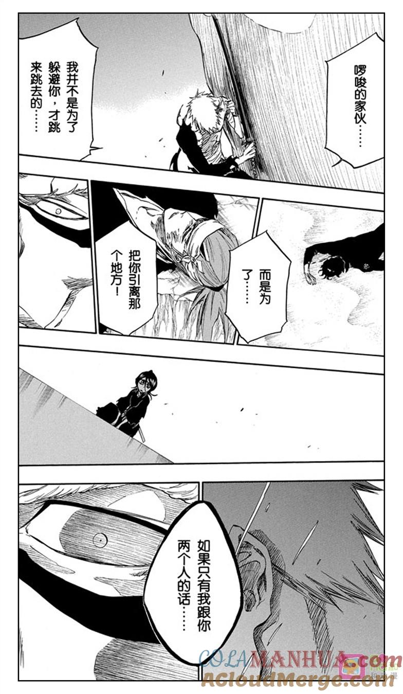 死神_境·界 第378话 第17页