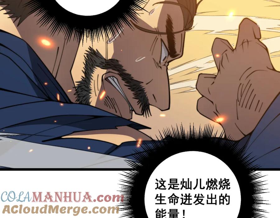 毒手巫医 第377话 师门小贼 第137页