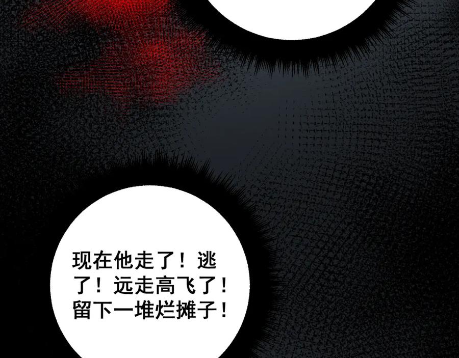 毒手巫医 第377话 师门小贼 第106页