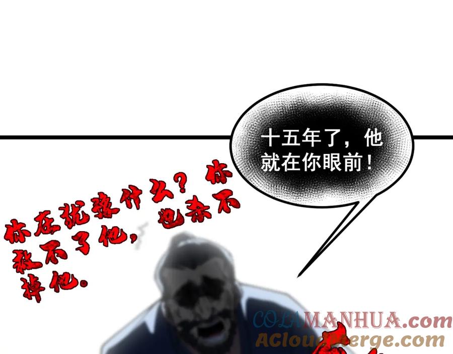 毒手巫医 第377话 师门小贼 第145页