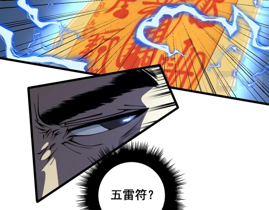 毒手巫医 第377话 师门小贼 第56页