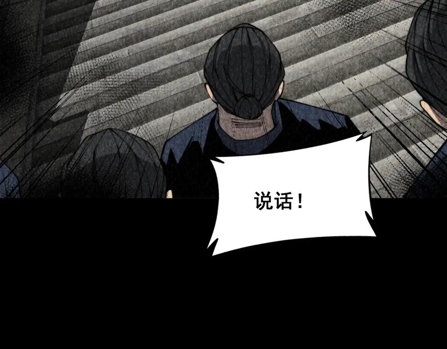 毒手巫医 第377话 师门小贼 第116页