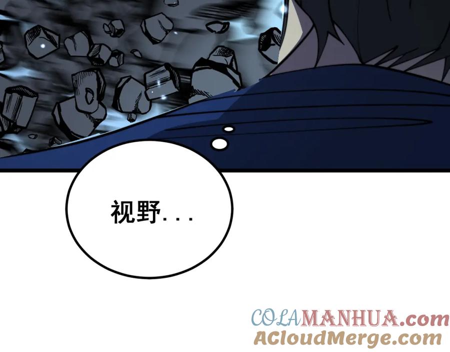 毒手巫医 第377话 师门小贼 第29页