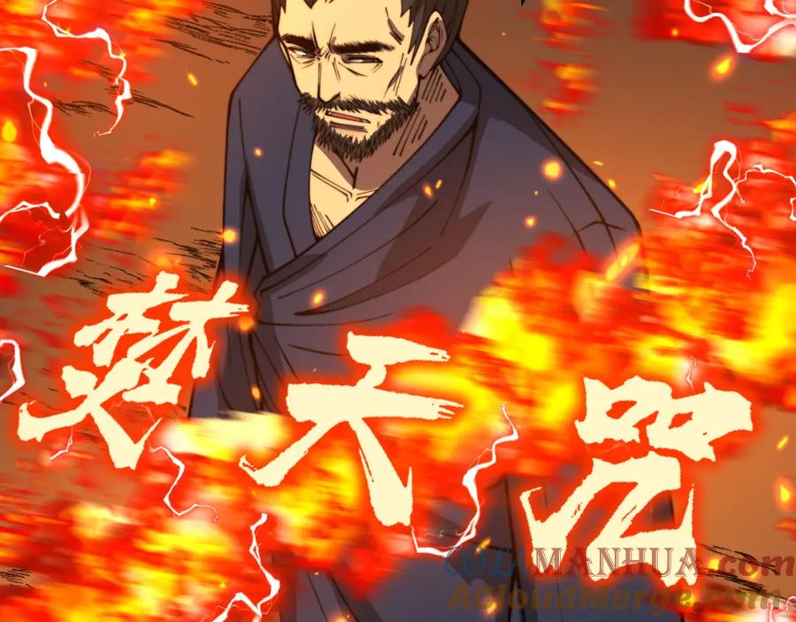 毒手巫医 第377话 师门小贼 第89页