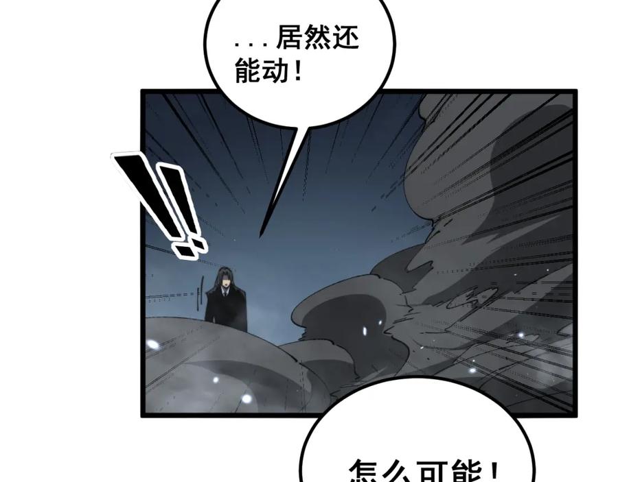 毒手巫医 第377话 师门小贼 第82页