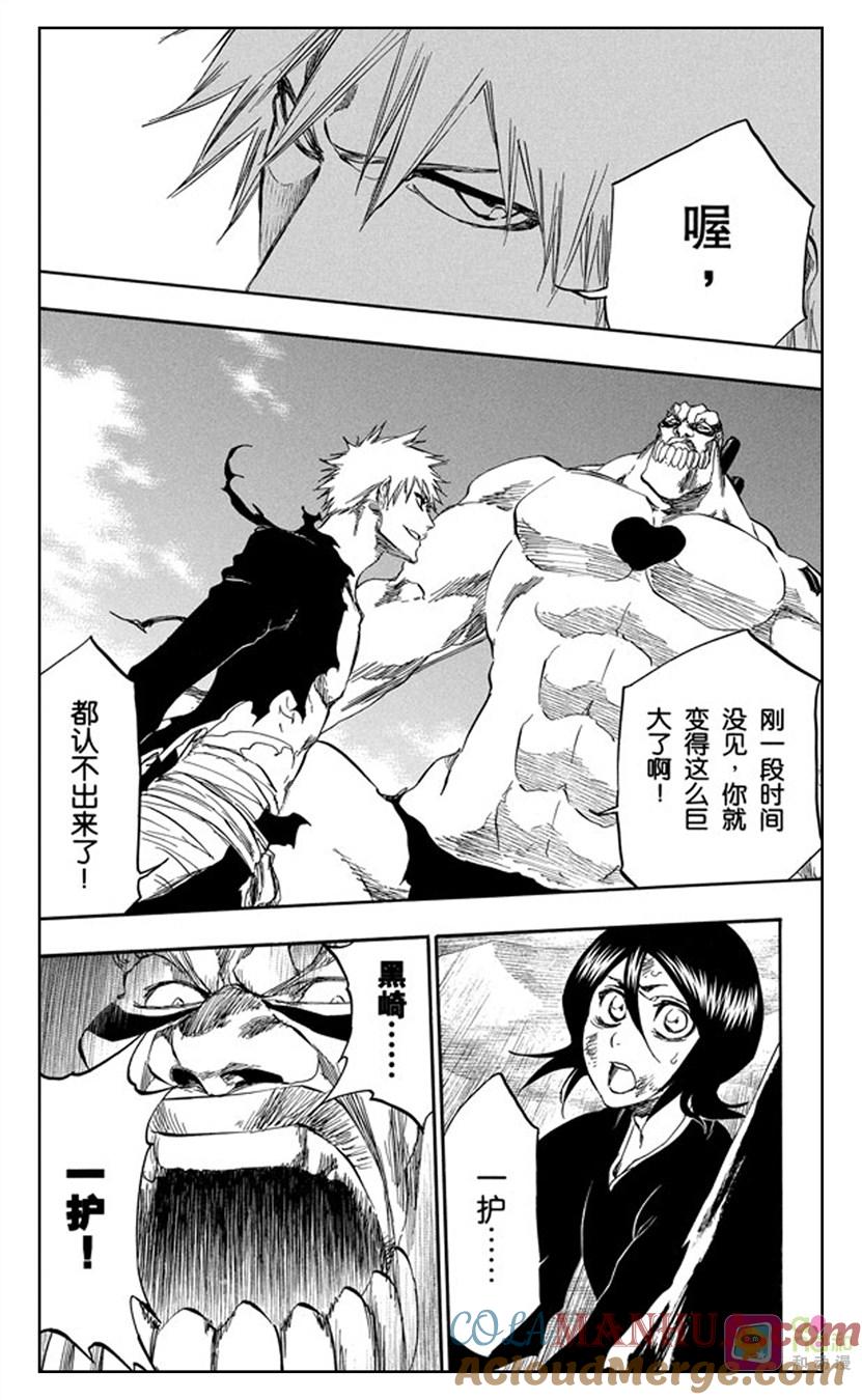 死神_境·界 第378话 第9页