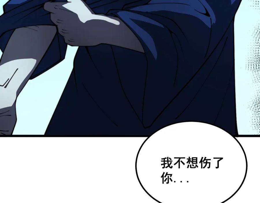 毒手巫医 第377话 师门小贼 第11页