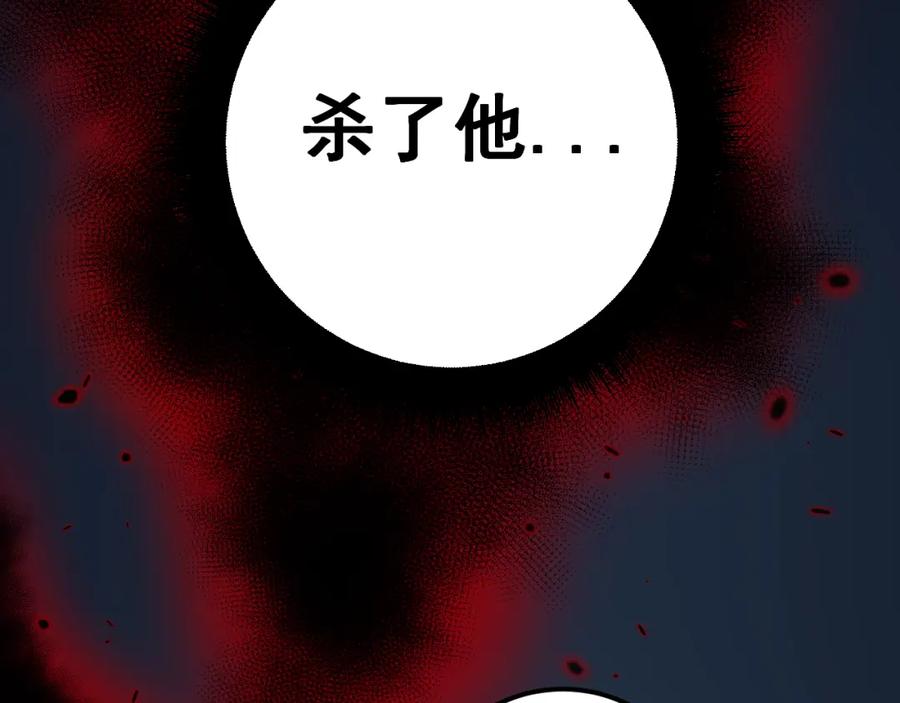 毒手巫医 第377话 师门小贼 第124页