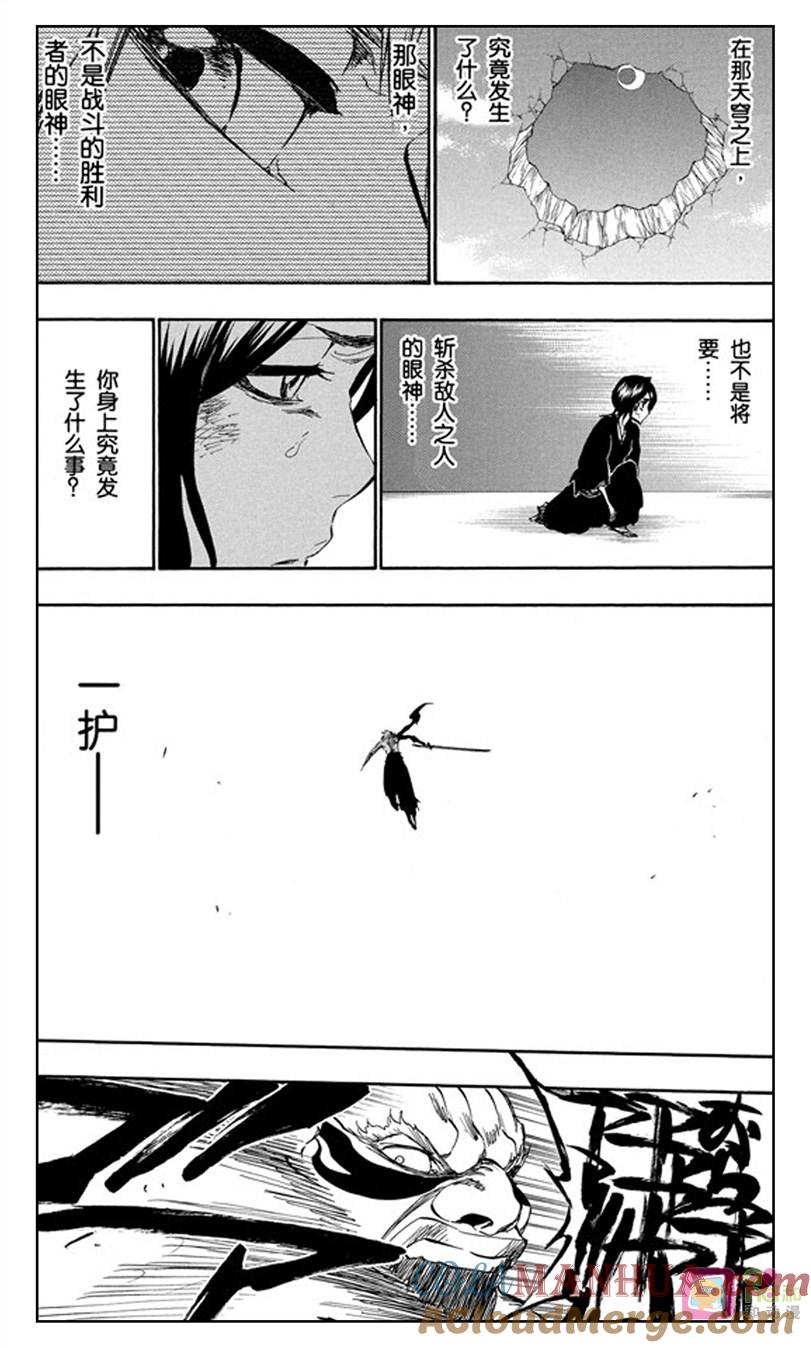 死神_境·界 第378话 第15页