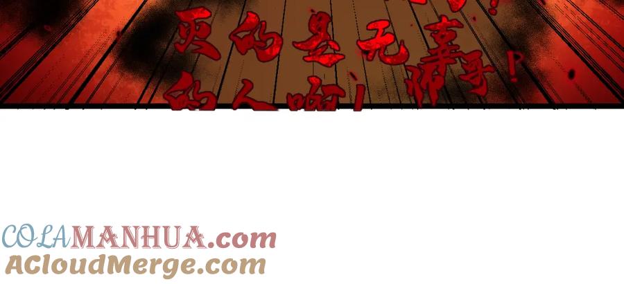 毒手巫医 第377话 师门小贼 第149页