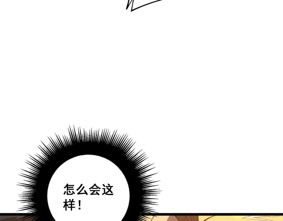 毒手巫医 第377话 师门小贼 第136页