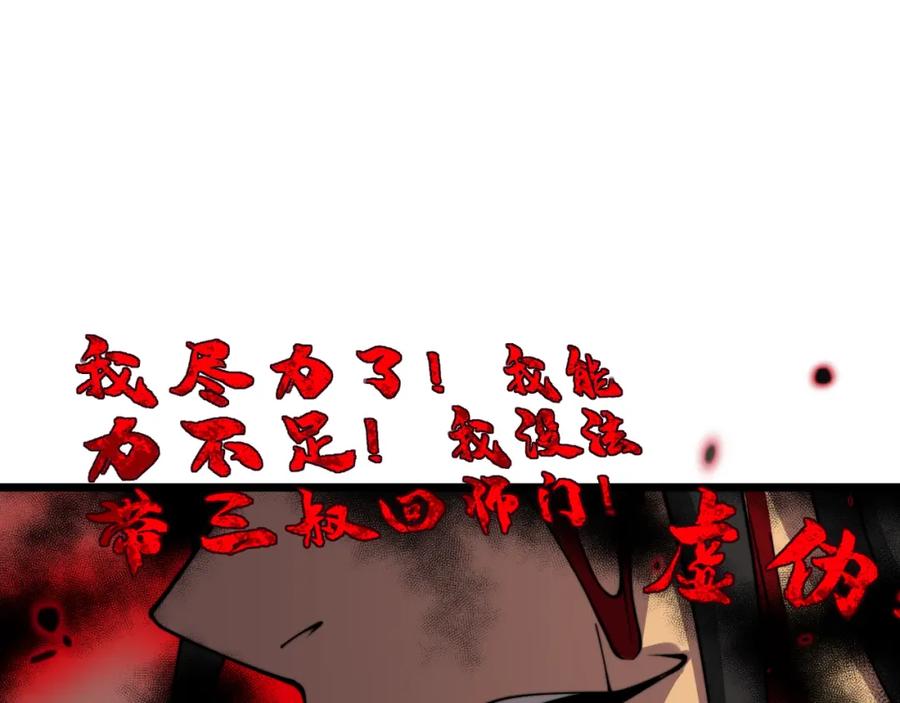 毒手巫医 第377话 师门小贼 第143页