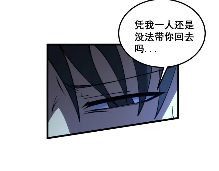毒手巫医 第377话 师门小贼 第92页