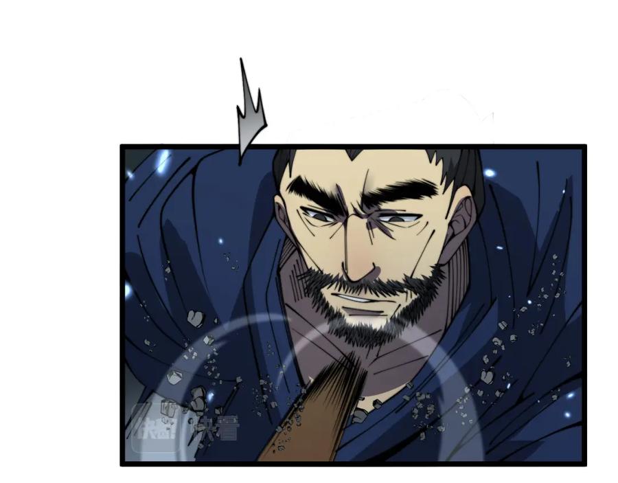 毒手巫医 第377话 师门小贼 第30页
