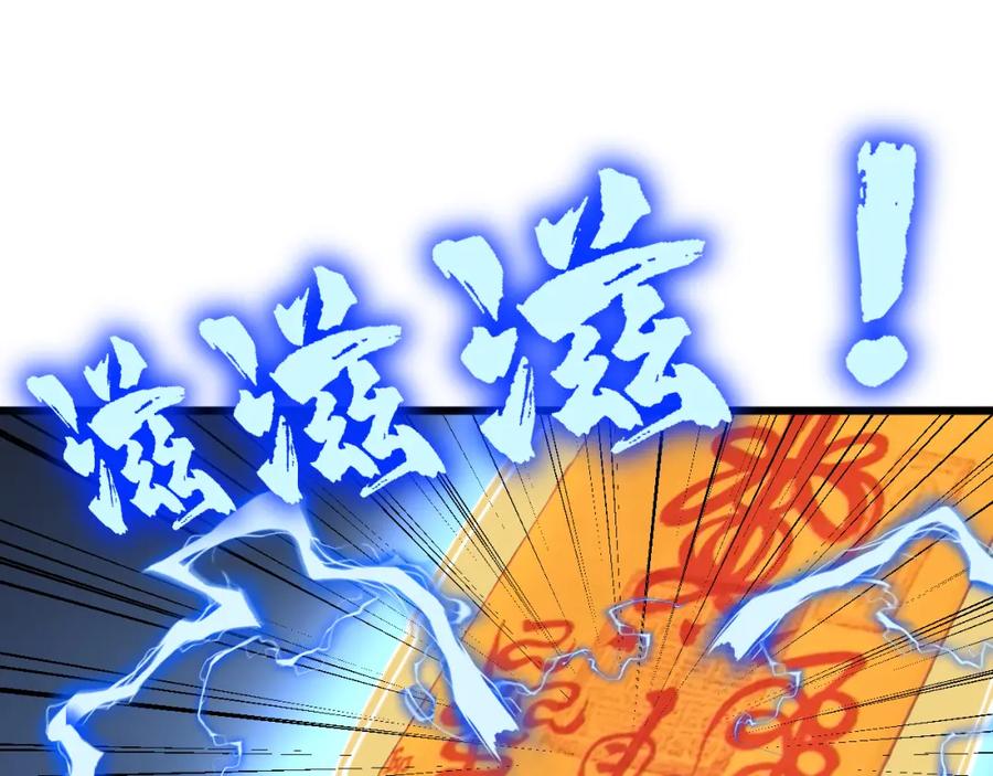 毒手巫医 第377话 师门小贼 第55页
