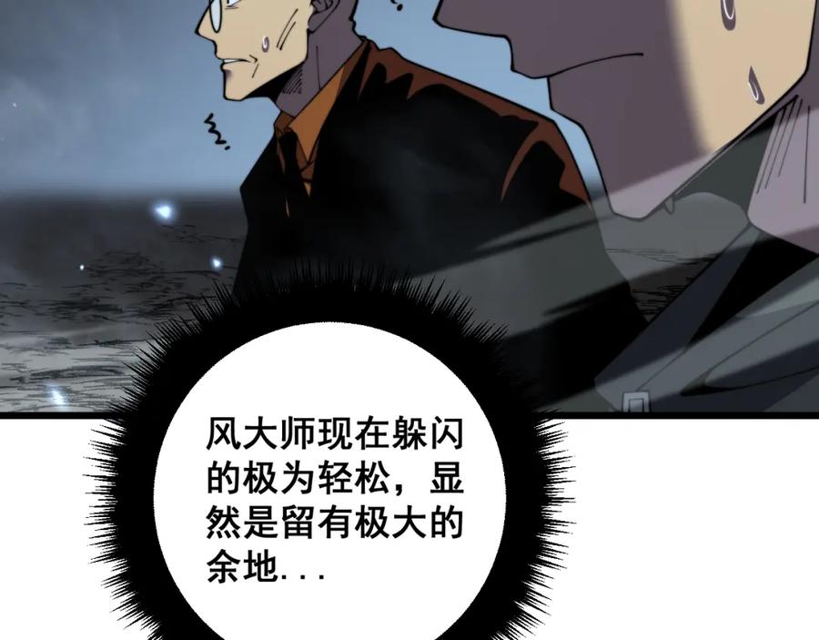毒手巫医 第377话 师门小贼 第46页