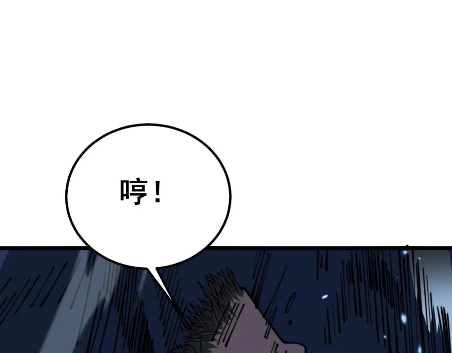 毒手巫医 第377话 师门小贼 第36页