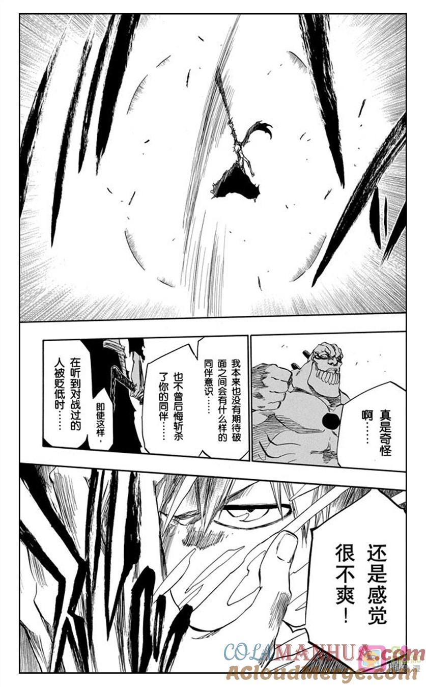 死神_境·界 第379话 第15页