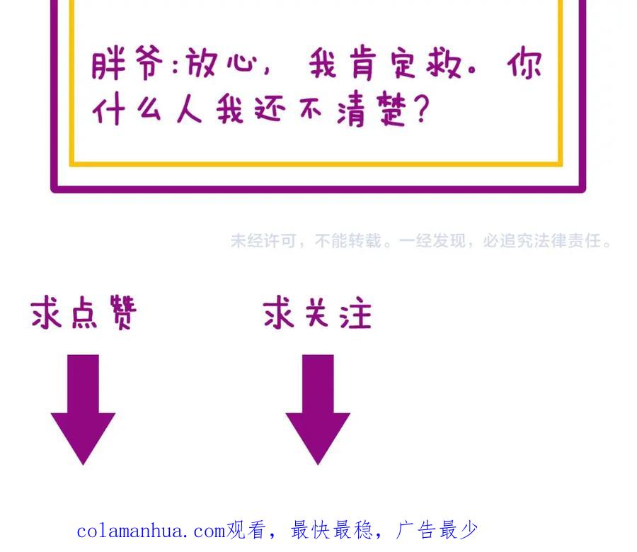 毒手巫医 第378话 四神护身咒 第146页