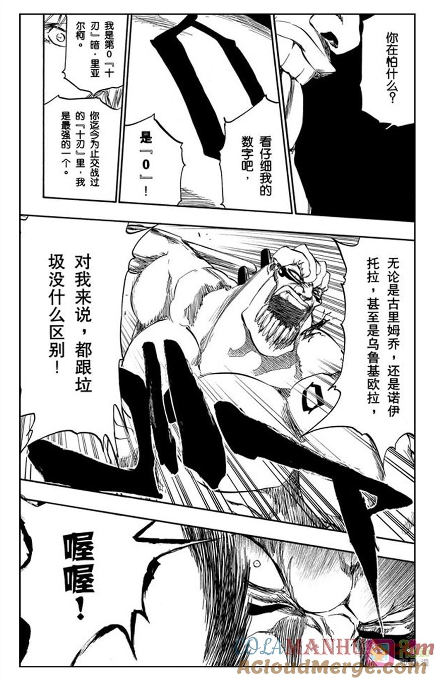 死神_境·界 第379话 第9页