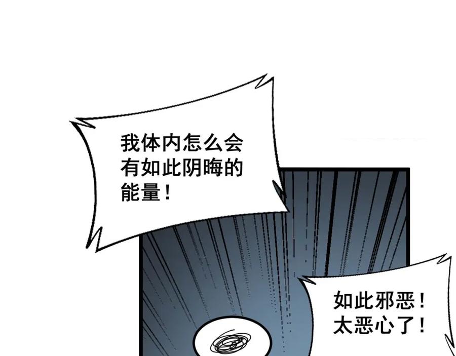 毒手巫医 第378话 四神护身咒 第114页