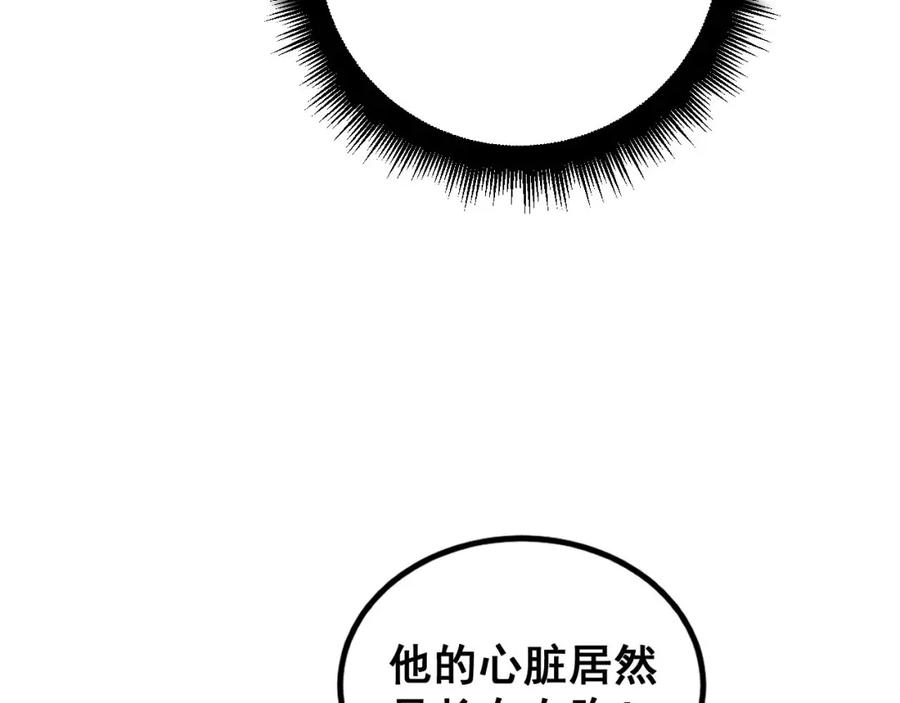 毒手巫医 第378话 四神护身咒 第99页