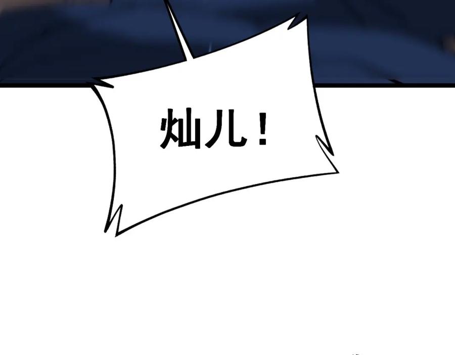 毒手巫医 第378话 四神护身咒 第12页