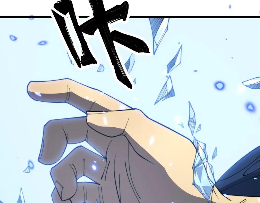 毒手巫医 第378话 四神护身咒 第34页
