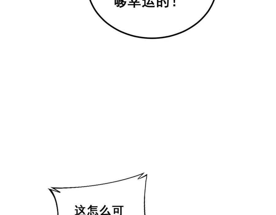 毒手巫医 第378话 四神护身咒 第102页