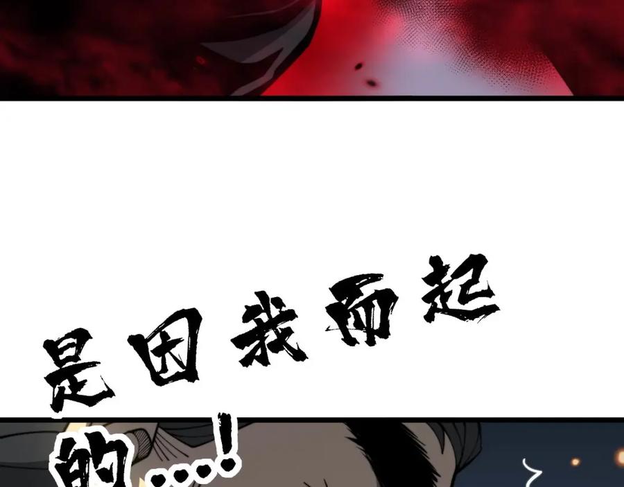 毒手巫医 第378话 四神护身咒 第28页