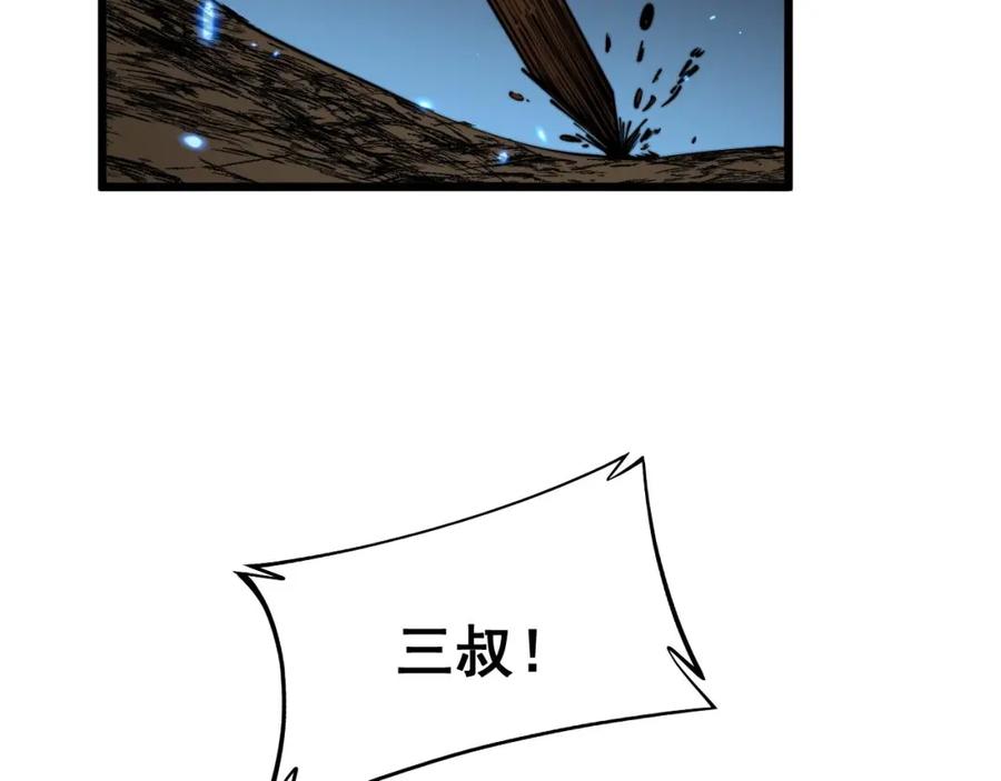 毒手巫医 第378话 四神护身咒 第56页