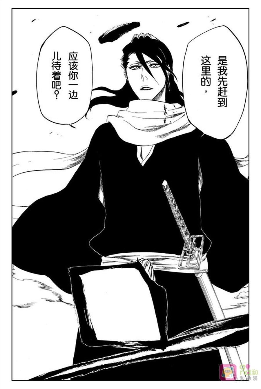 死神_境·界 第379话 第20页