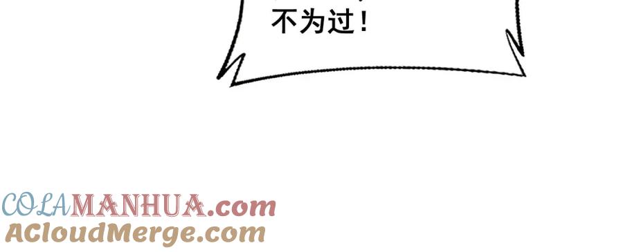 毒手巫医 第378话 四神护身咒 第141页