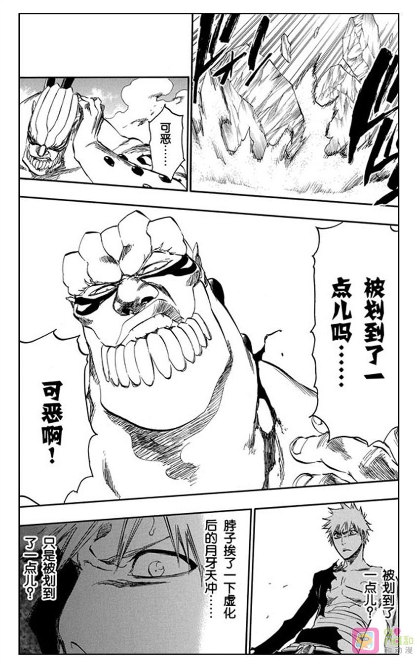 死神_境·界 第379话 第8页