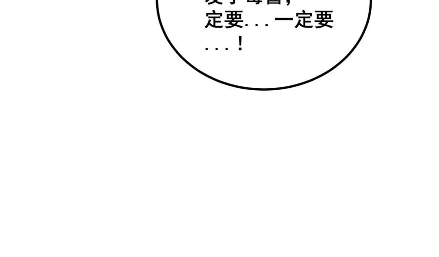 毒手巫医 第378话 四神护身咒 第68页